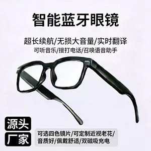 触听 Смарт-очки с искусственным интеллектом и Bluetooth, TR-материал, сенсорный вызов, музыка, голосовой помощник, умные очки, крепящиеся на голове