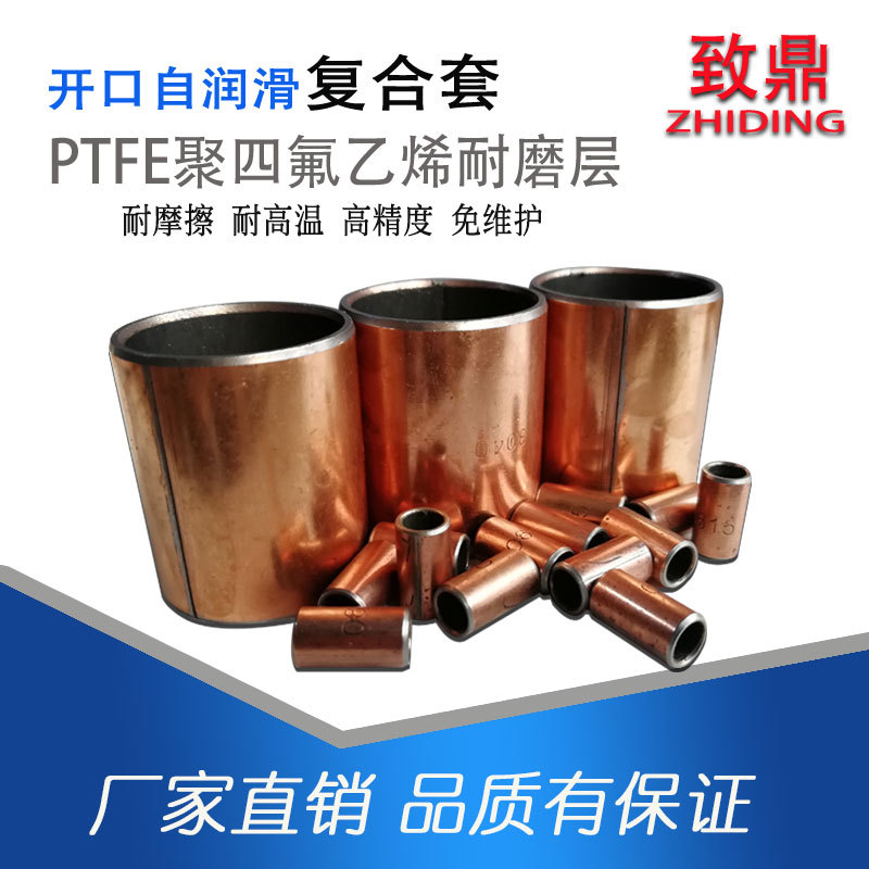 自润滑轴承铜套滑动轴承复合衬套 SF-1内径45-50-55固体摩擦径向