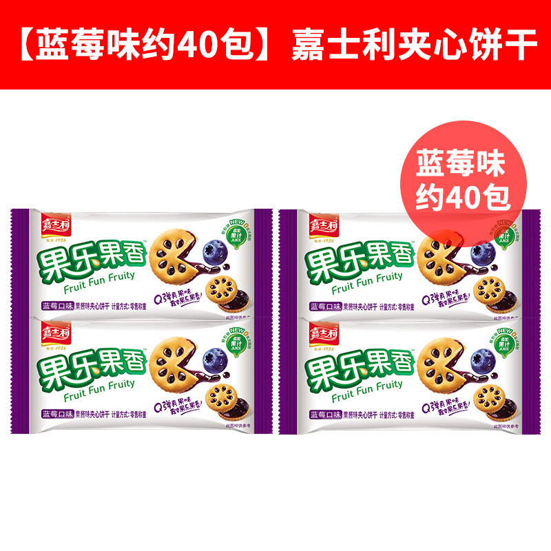 Jiashili フルーティーなジャムサンドイッチビスケットペストリーカジュアル子供用スナック食品スナックギフト|undefined