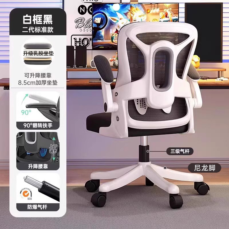 电脑椅子舒服久坐家用办公座椅人体学电竞椅卧室书桌凳子靠背椅|undefined