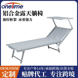 野营折叠桌椅;折叠椅;沙滩椅