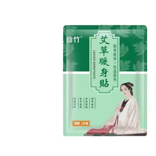 Mugwort and motherwort warm baby hot patch self-heating patch warm patch heating insole palace warm patch wholesale one piece drop shipping