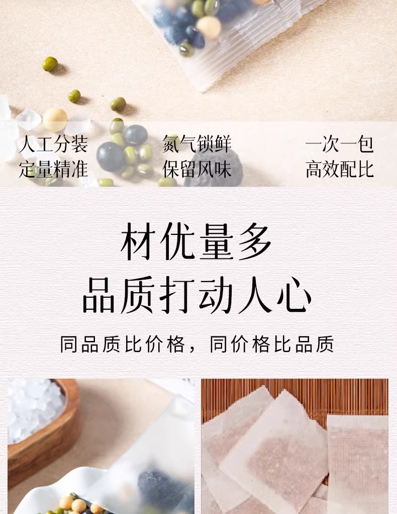 San Dou Yin Three Bean Herbal Tea 15g x 10 Bags Traditional Wu Mei Mung Black Soybean Summer Drink preparation