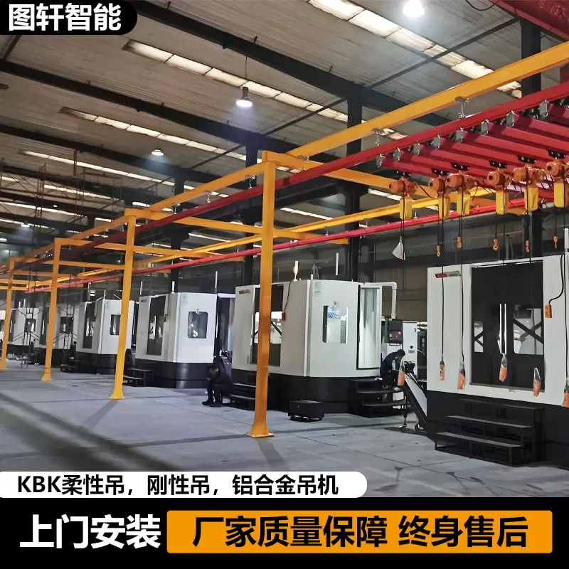 定制KBK轨道起重机柔性刚性组合式行车吊电动悬挂车间用提升设备