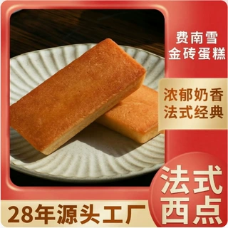 法式蛋糕焦糖原味费南雪上海工厂OEM贴牌散装黄油小蛋糕下午茶歇