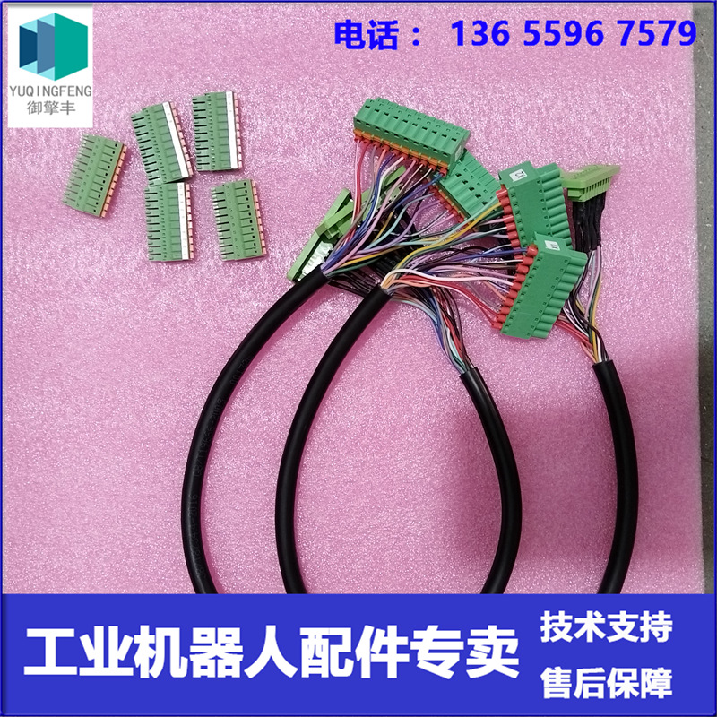 现货 ABB机器人 3HAC049564-001 IO板连接线和端子 议价