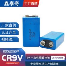 厂家直销CR9V-P 9V锂锰电池 6f22报警器烟感器CR9V一次性锂电池