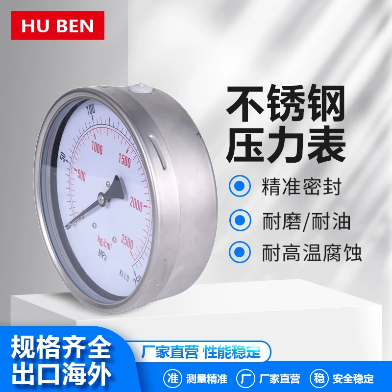 YN150 осевой эксцентричный манометр из нержавеющей стали вакуумный оптовый сейсмостойкий манометр промышленного пара