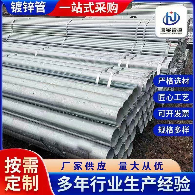 优惠供应 镀锌无缝钢管 q235b热镀锌直缝管 热镀锌螺旋管