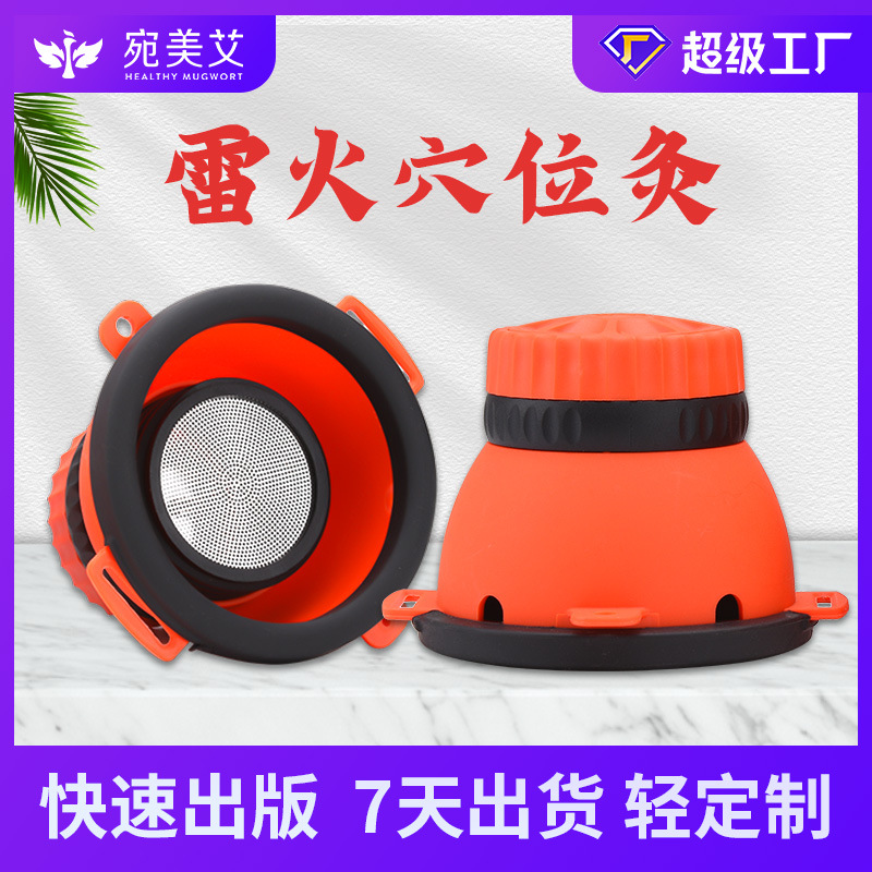 定制宫廷穴位艾灸罐美容院艾灸盒家用随身灸器具非无烟小悬灸批发