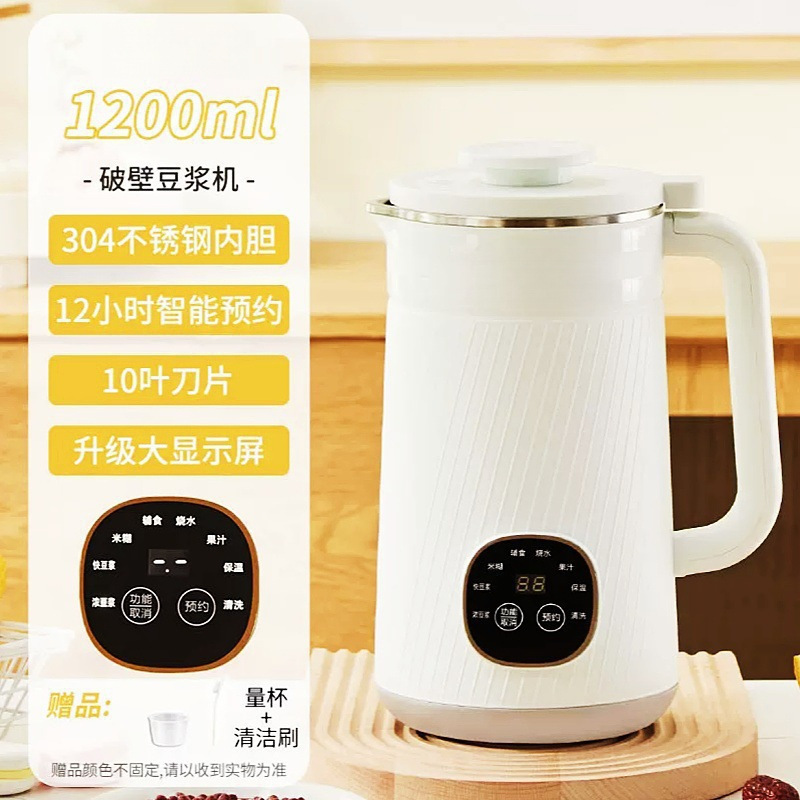 新しい多機能豆乳マシン、全自動、調理不要、家庭用フィルターフリー調理機、小型ポータブル壁破壊機スタイル|undefined