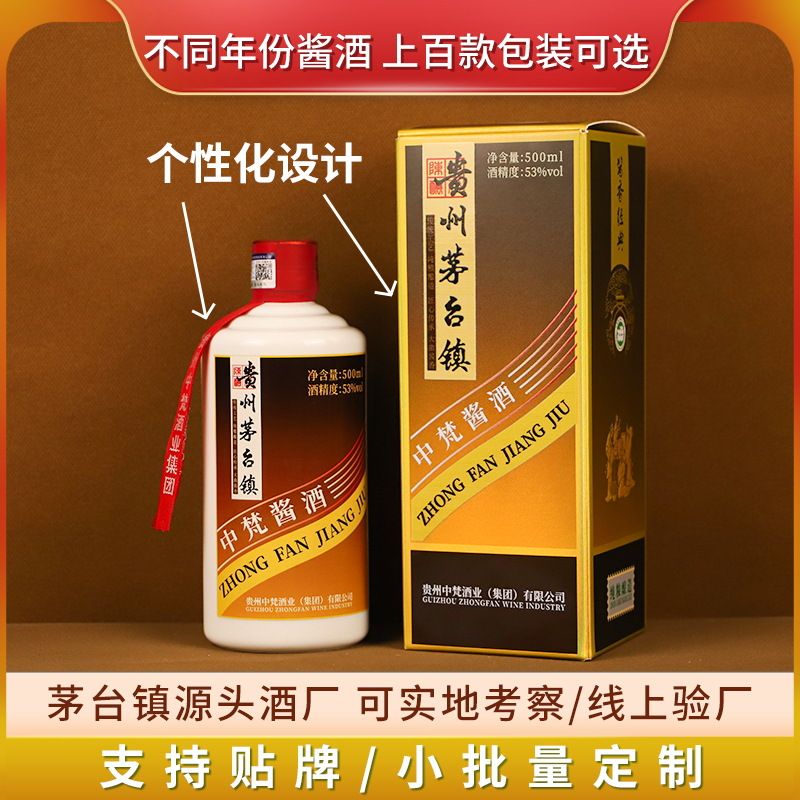 茅台镇大曲坤沙酱香白酒纯粮53度贴牌定制收藏级高端陈年老酒整箱