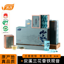 茉龙福建安溪铁观音茶叶特级高山茶正味兰花香清香半斤送人礼盒装