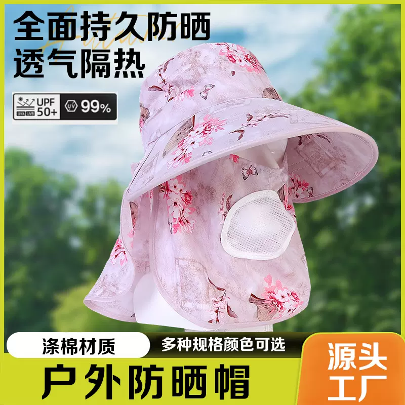 大檐防晒帽女遮脸披肩户外采茶帽百搭骑行防晒太阳帽雪纺防晒帽