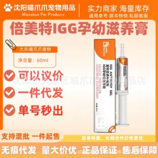 ������IGG���װ����B��60mlȮ؈�Ì���I�B�a�䄩��؈��؈�I�B��