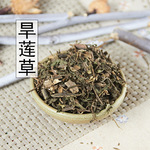 中药材 旱莲草/墨旱莲/鳢肠500g 精选 乌须生发 /满两斤包邮