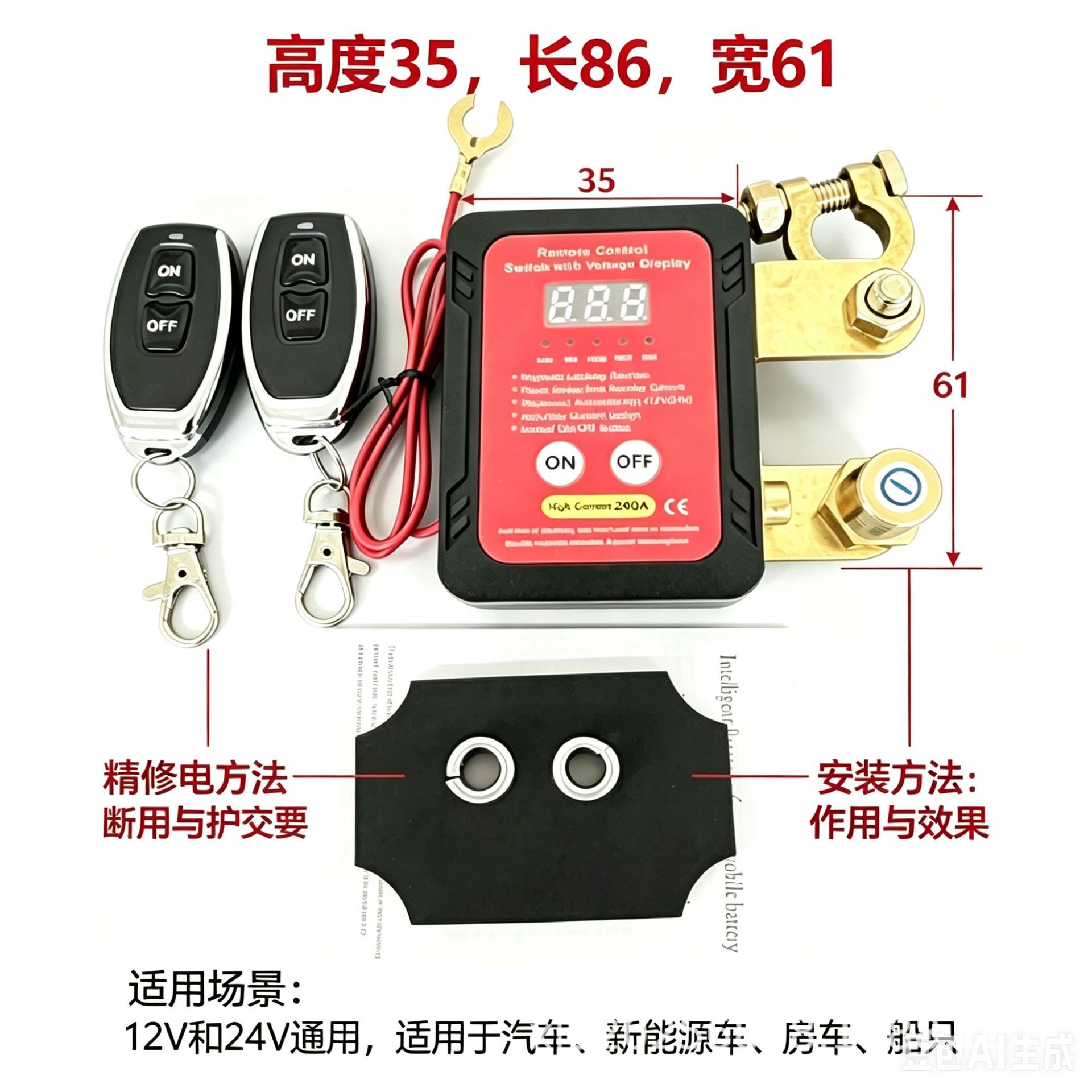 25 New Models of Cut-Off Switches 12V240A Remote Battery Disconnect Switch Automatic Power-Off Switch for Cars and Large Trucks