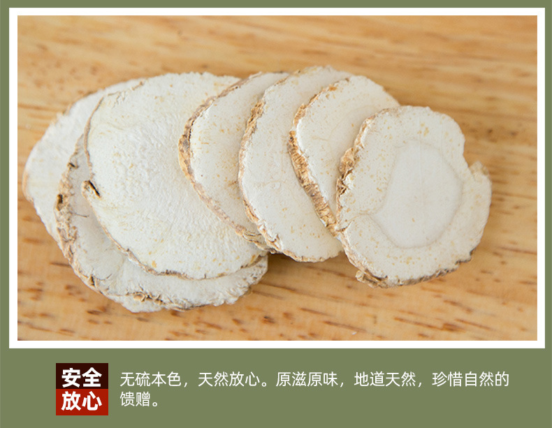 Bai Zhi Slices (Angelica dahurica) — Dried Food-Herb Root for Spice, Tea & Soup specifications