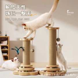 木质猫抓柱一体实木耐磨不掉屑剑麻逗猫棒自嗨解闷实木转盘磨爪器