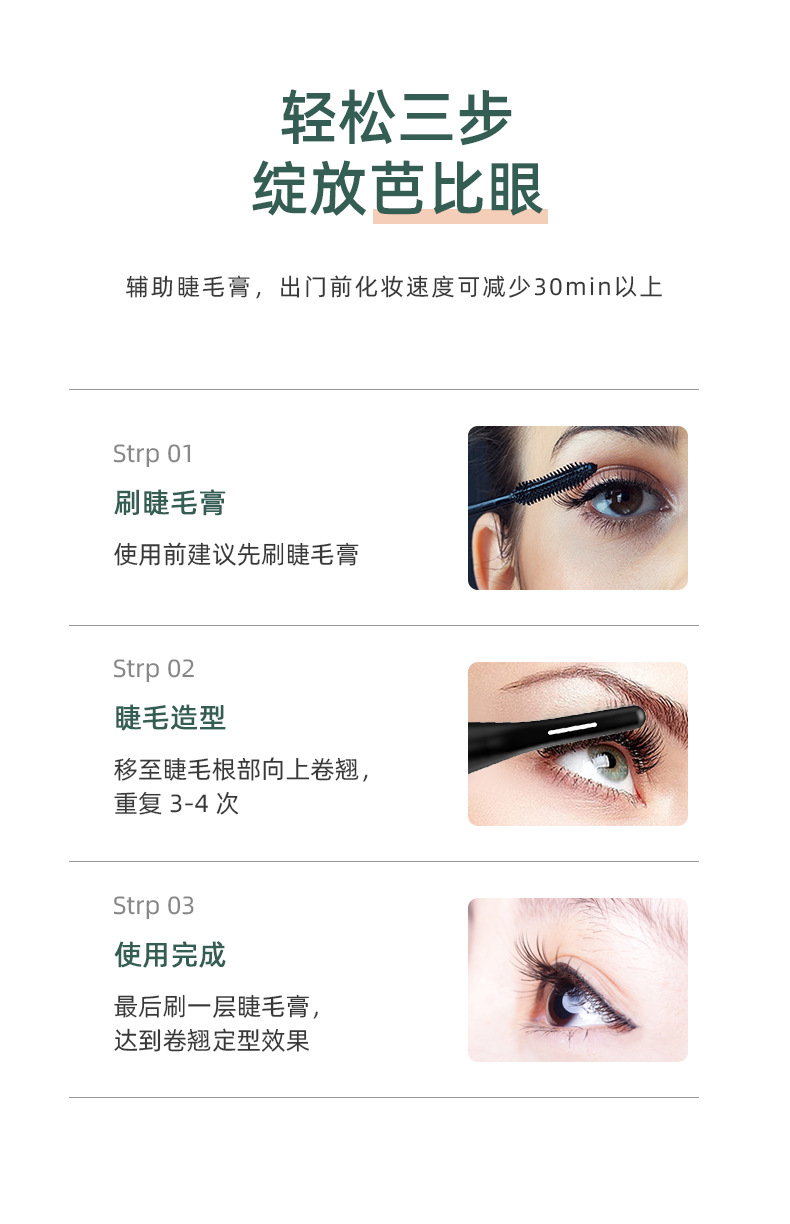 Fabrik-Großhandel Eyecurl 7. Generation elektrischer Wimpernzange Wimpernzange mit Lockenwickler Wimpernlockenwickler großwinkliger Wimpernzange