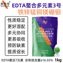 EDTA���϶�Ԫ��3̖�F�\�i�~�V���f�}�~���΢��Ԫ��ˮ�ܷ��ϏS��