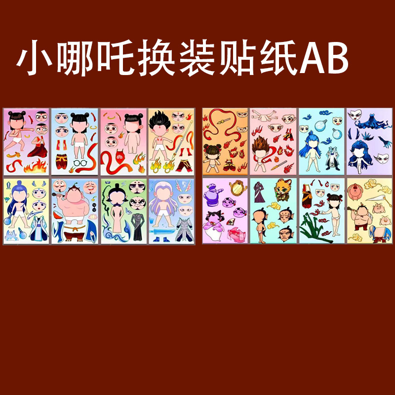 蛋仔派对逃出惊魂夜换装线圈贴纸本新款女孩益智趣味贴画册贴贴乐|undefined