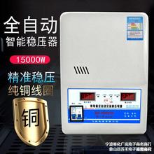 稳压器纯铜15000w全自动220v家用空调电脑超低压大功率调压6.8kw