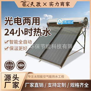 �ɳ���һ�wʽƽ��̫��ܟ�ˮ�����ò�����aˮ�伯�����岻�P�