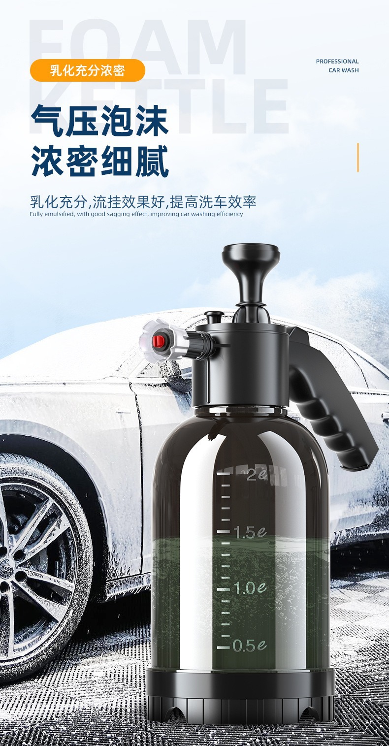 Puluchi Car Wash Spray Bottle Foam Watering Cleaning Water Kettle Spray Water Kettle High Pressure Air Pressure Sprayer 2L Watering Can