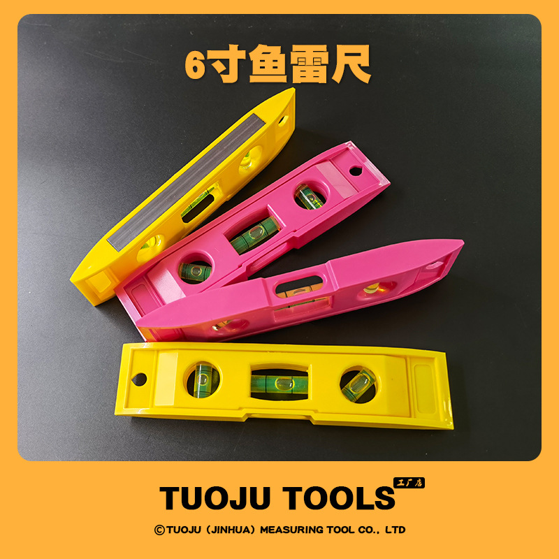 鱼雷尺小型6寸迷你水平尺带磁性水平仪带磁条水准泡测量小水平尺