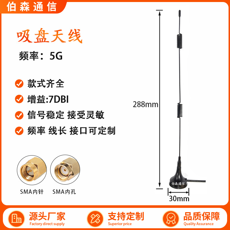 Antena de chupa 4G de alta ganancia LTE 3G 5G 2.4G router módulo de antena de Internet de las cosas pila de carga GSM image 39