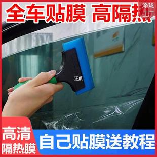 Windshield Film Car Film Self-Adhesive Heat Insulation Self-Water Sunscreen Window Glass Van Sticky Solar Film Heat Insulation Film Car