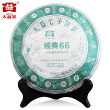 云南大益普洱生茶2006年601批 经典66大树青饼茶660g 勐海茶厂