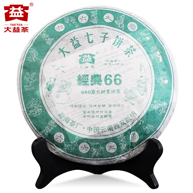 云南大益普洱生茶2006年601批 经典66大树青饼茶660g 勐海茶厂