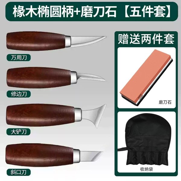 [Wooden handle · Five-piece set] Comes with 3000/8000 mesh white corundum whetstone [free storage bag]
