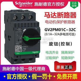 늄әC��·��GV2PM08C 10C20C32C���o�_�P����R�_��·���o