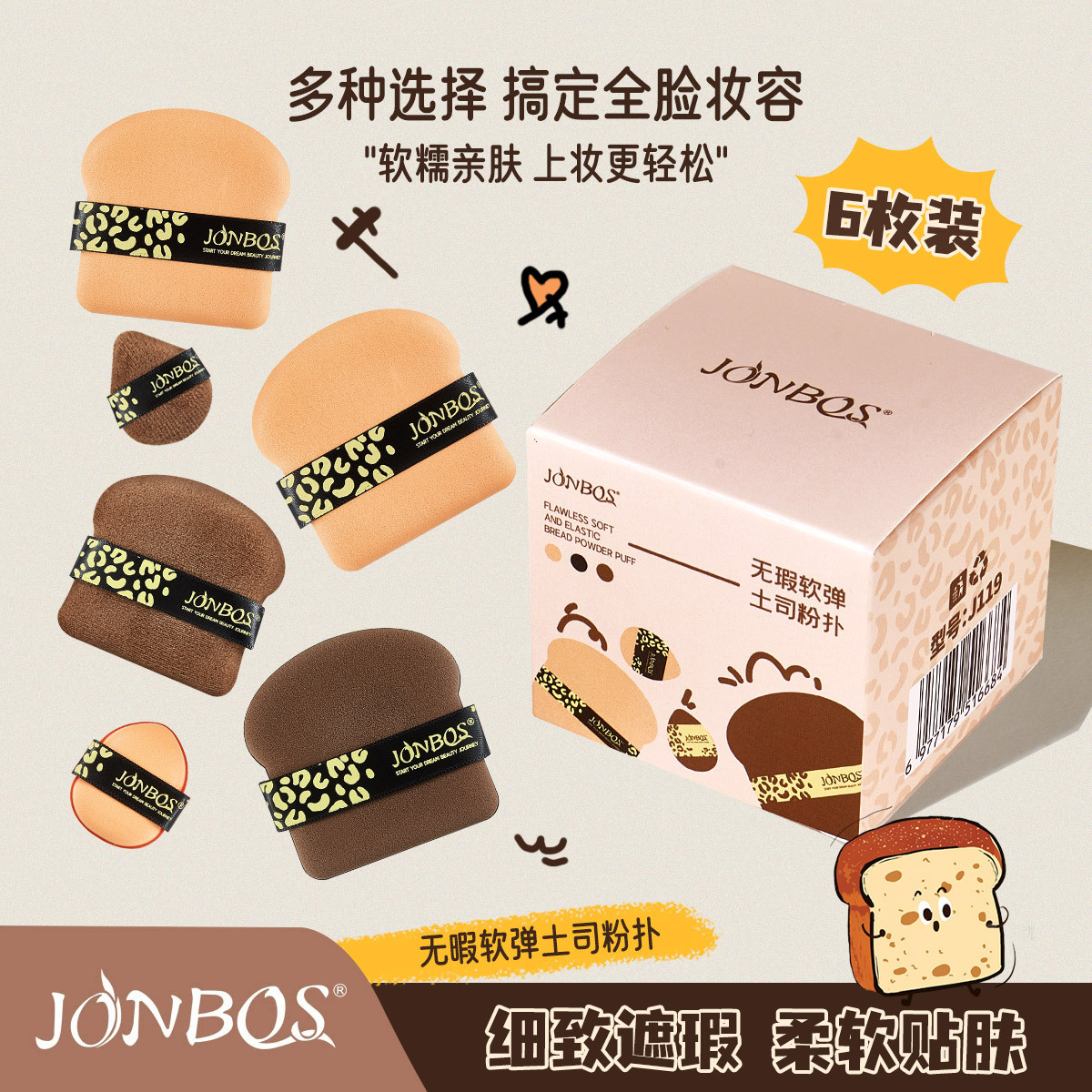 JONBOS Mini Corrector de soplo de pulgar