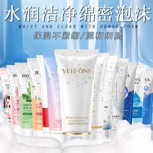 Bodie Amino Acid Facial Cleanser Foaming Cleanser Boys Facial Cleansing Oil Control Facial Cleanser Facial Cleanser Factory Direct Sales
