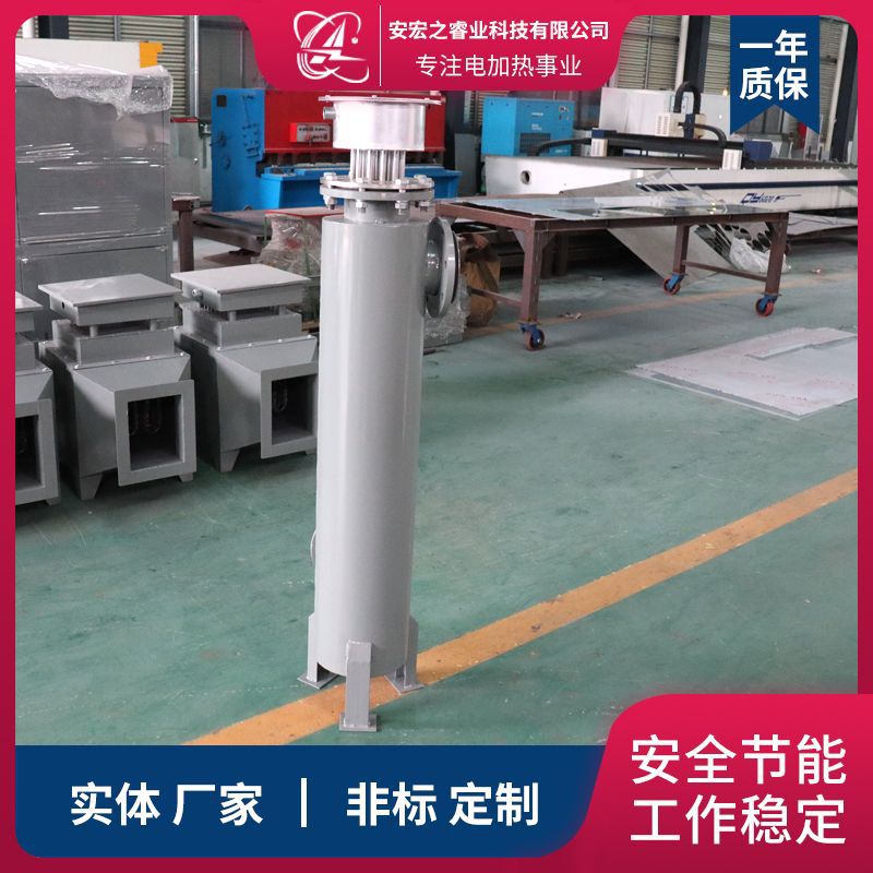 惰性气体压缩空气立式管道电加热器汽水混合工业水管道辅助加热器