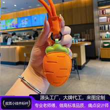 皮革蔬菜挂件胡萝卜创意汽车钥匙扣卡通书包仿真可爱风批发可定制