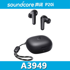 音響広P20i真無線bluetoothイヤホンTWS入耳式音楽ゲームイヤホンhd通話降下A3949
