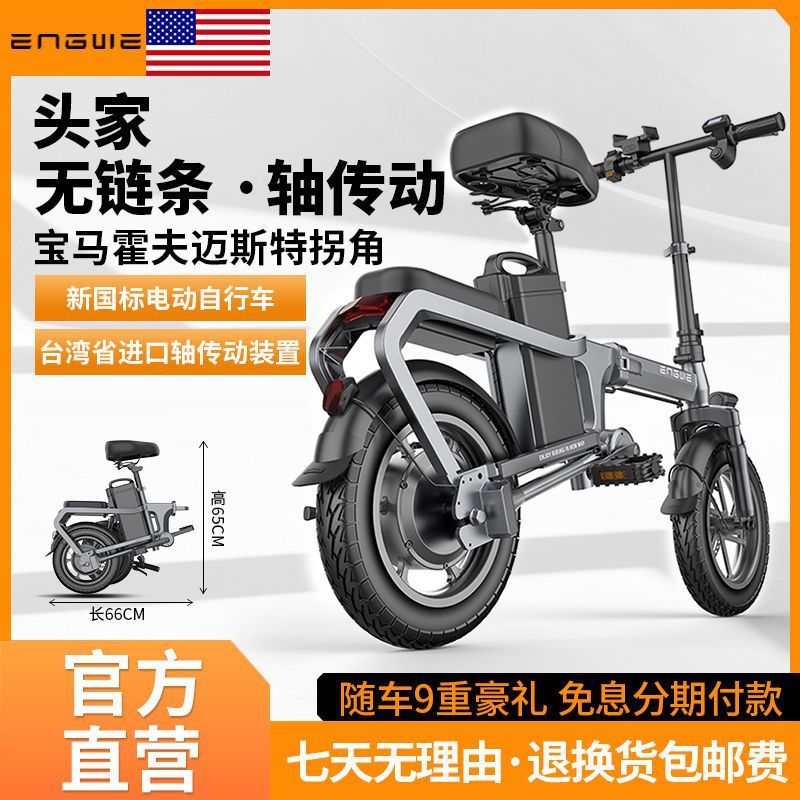 Source Factory Chainless Electric Bicycle Folding Electric Vehicle Long-Life Lithium Battery Scooter Moped