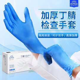 英科丁腈手套无粉加厚耐磨高弹食品级防护手套厨房家务厂家直供