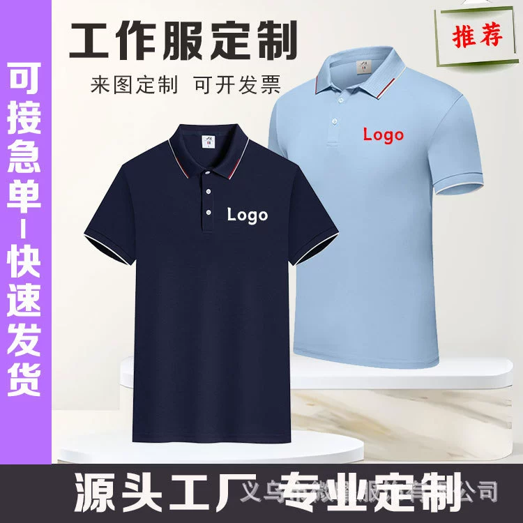 Рабочая одежда рубашка POLO на заказ логотип вышитая рекламная рубашка с лацканом хлопчатобумажная футболка на заказ корпоративная культура рубашка с короткими рукавами