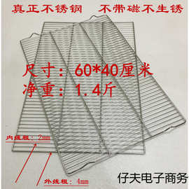 面包有蛋糕凉架烧烤网不锈钢脚平脚烘焙架凉网晾网冷却格片