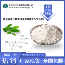 ]ʳӃ؛]ʳEGCG 98% GȡCAS:989-51-5 l