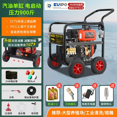 Car washing machine — Washing Machine High-Power Gasoline Cleaning - free-rotating-spray-gasoline-450kg-pressure-european-standard-pump-20m-steel-wire-pipe-electric-start