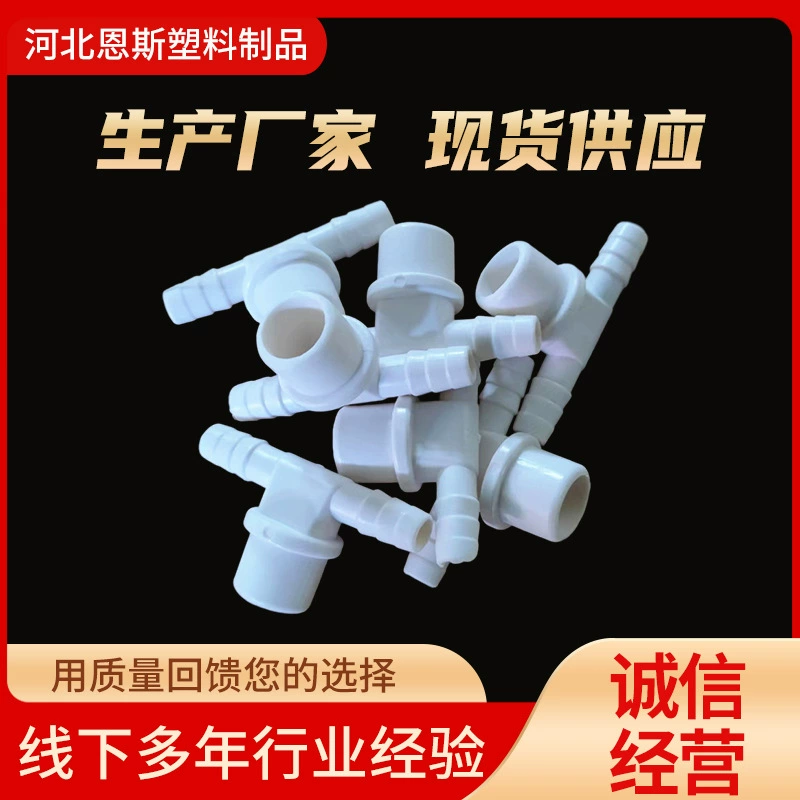 Производители поставляют детали нано-труб тройник ветки аэрации кислорода