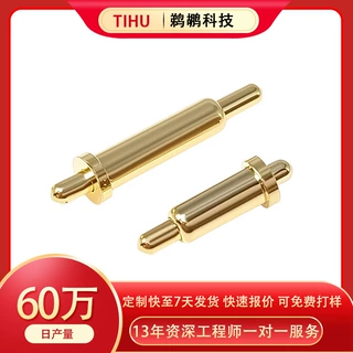 pogopin弹簧针蓝牙耳机充电顶针智能眼镜导电连接探针定制加工