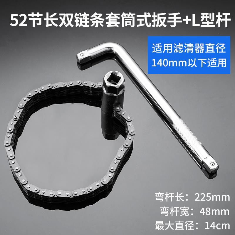 Llave especial de desprendimiento de la cadena de correa de desprendimiento de la rejilla de aceite herramienta de desprendimiento de la rejilla de aceite llave de filtro